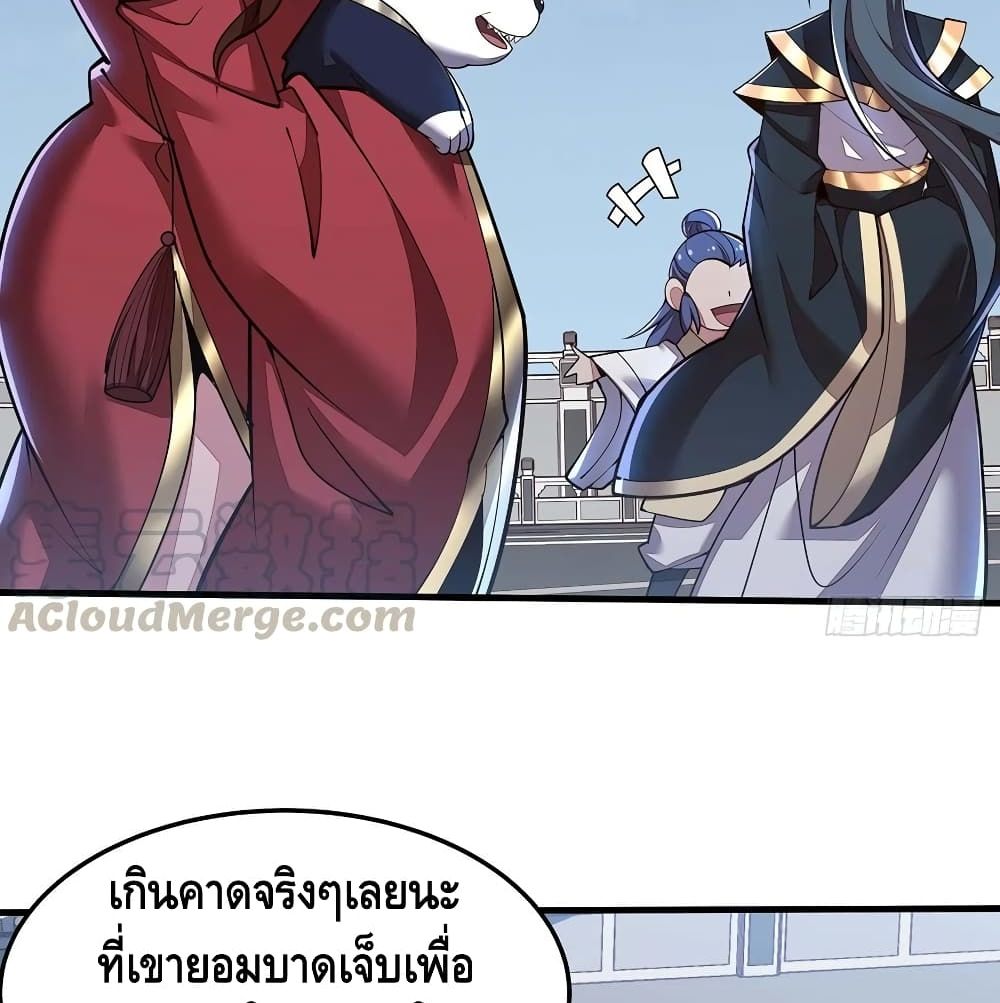 Undead King Beyond - หน้า 18