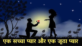 very sad love story in hindi