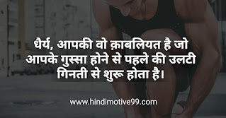 Best Patience quotes in hindi with images