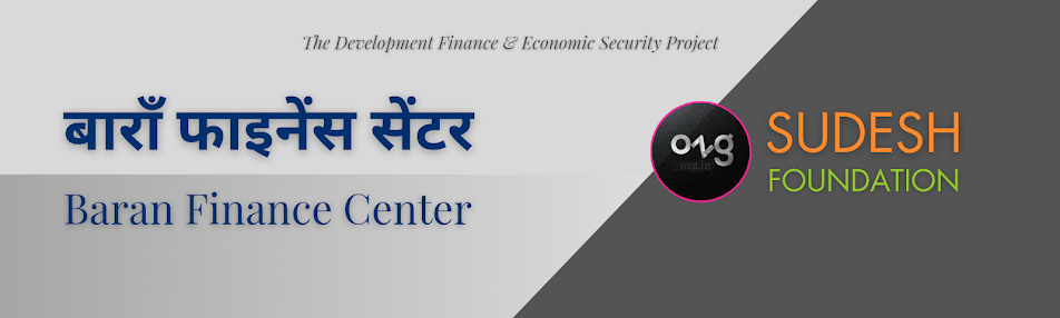  89 बाराँ फाइनेंस सेंटर | Baran Finance Center (Rajasthan)