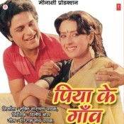 Aankh Se Aankh Milke - Piya Ke Gaon - Alka Yagnik , Suresh Wadkar bhojpuri songs lyrics