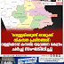 'വെള്ളരിക്കുണ്ട് താലൂക്ക്  വികസന പ്രശ്നങ്ങൾ':  വള്ളിക്കടവ് കസബ യുവജന കേന്ദ്രം ചർച്ച സംഘടിപ്പിച്ചു