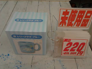 未使用品　シナモロール　レリーフマグ　ブルー　２２０円