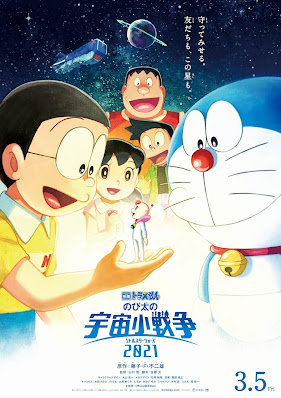 123映画 映画ドラえもん のび太の宇宙小戦争 Jp