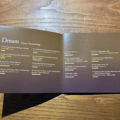 【ディズニーのCD】コンピレーション「ドリーム〜ディズニー・グレイテスト・ソングス〜　邦楽盤」を買ってみた！