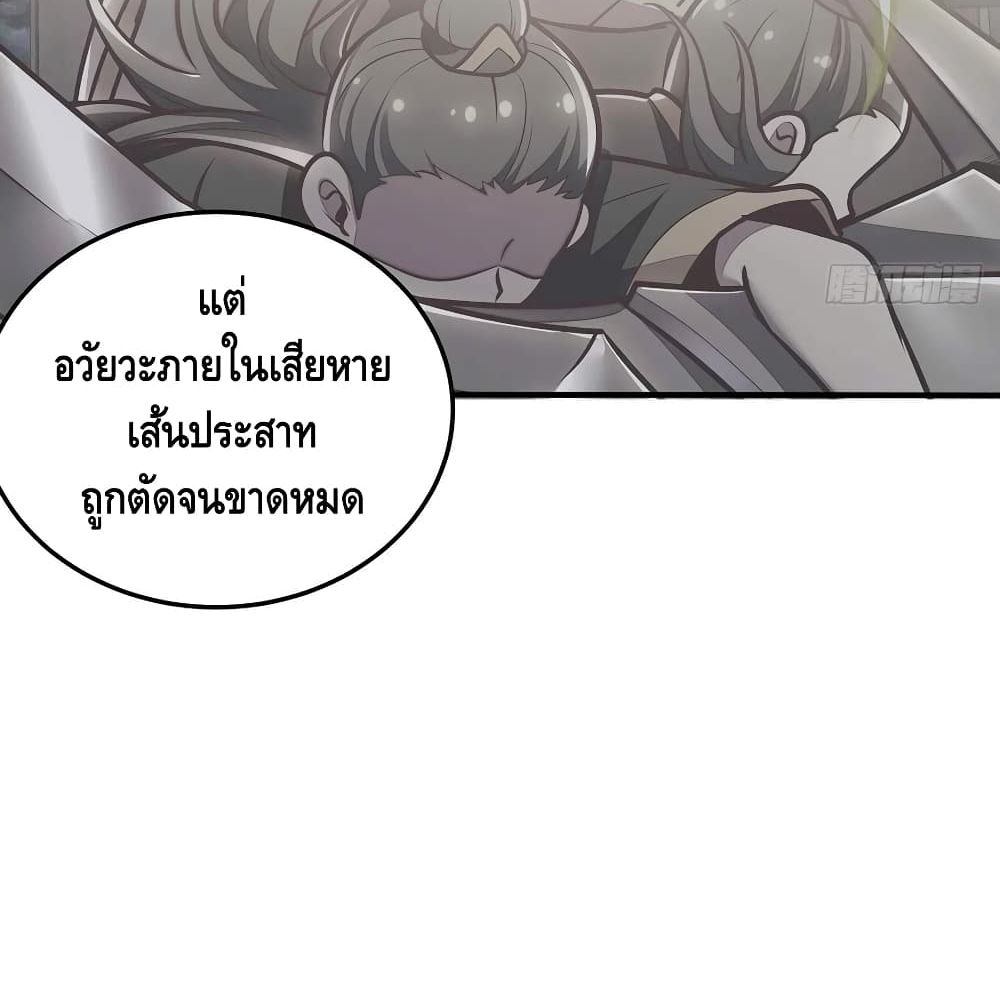 Undead King Beyond - หน้า 22