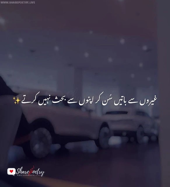 Urdu Captions For instagram In 2022 - One-Line Poetry Urdu