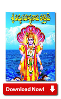 Telugu Book Download