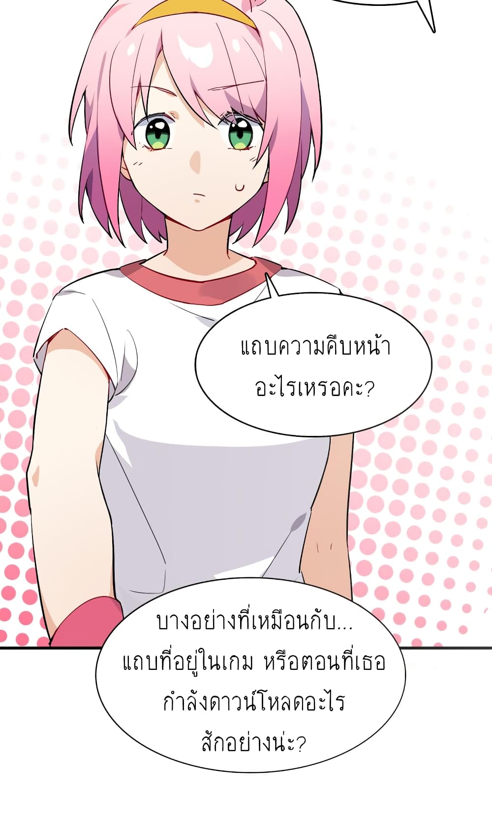 I’m Just a Side Character in a Dating Simulation - หน้า 38