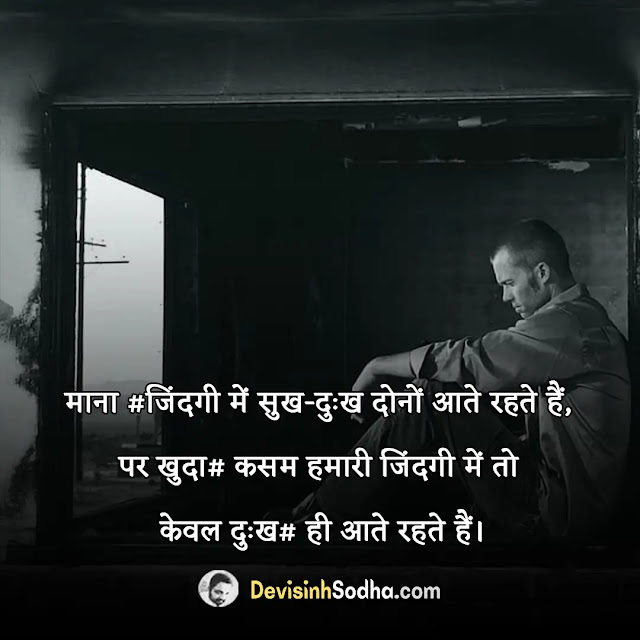 mood off status in hindi for whatsapp, mood off shayari in hindi with images, best mood off quotes in hindi, mood off captions in hindi for instagram, mood off status in one line hindi, मूड ऑफ स्टेटस डाउनलोड, mood off shayari for boy, love मूड ऑफ स्टेटस, मूड ऑफ dp status, मूड ऑफ स्टेटस इमेजेज, mood off shayari 2 line, mood off shayari copy paste