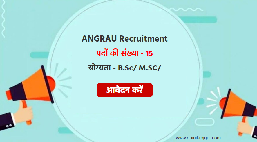 ANGRAU Teaching Associate 15 Posts