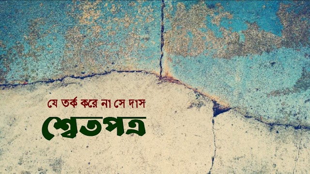 লেখা আহবান