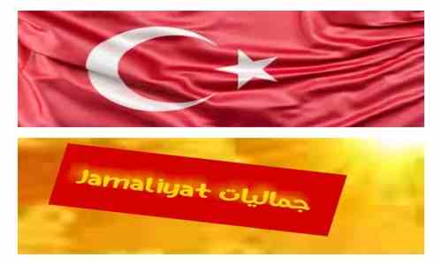 النشيد الوطني التركي National Anthem of Turkish