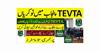 TEVTA Jobs 2022 in Rawalpindi - latest teaching jobs
