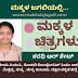 ಮಕ್ಕಳ ಚಿತ್ರಗಳು : ಸಂಚಿಕೆ - 594 : ಚಿತ್ರರಚನೆ : ಶರಧಿ ಆರ್ ಶೇಟ್ , ದ್ವಿತೀಯ ಪಿಯುಸಿ 