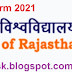 राजस्थान विश्वविद्यालय परीक्षा Rajasthan Univesity Exam 2021
