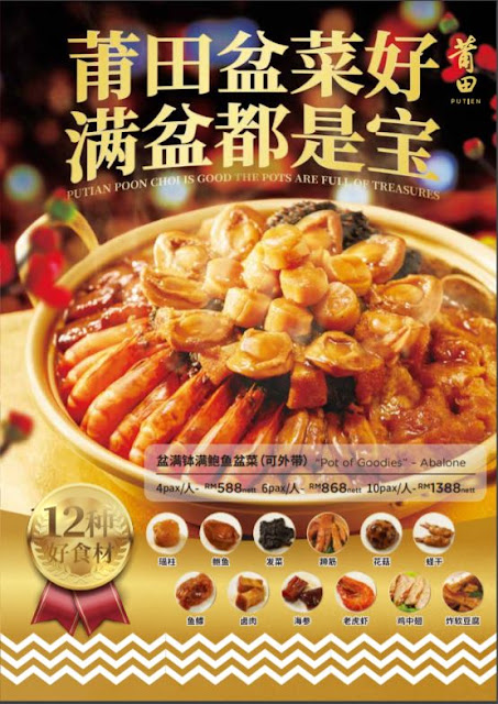 Putien 莆田 Gurney Paragon Chinese New Year 2022 Menu