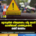 മട്ടന്നൂരിൽ നിയന്ത്രണം വിട്ട ലോറി കടയിലേക്ക് പാഞ്ഞുകയറി, രണ്ട് മരണം
