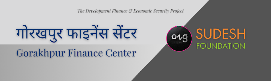 43 गोरखपुर फाइनेंस सेंटर | Gorakhpur Finance Center (UP)