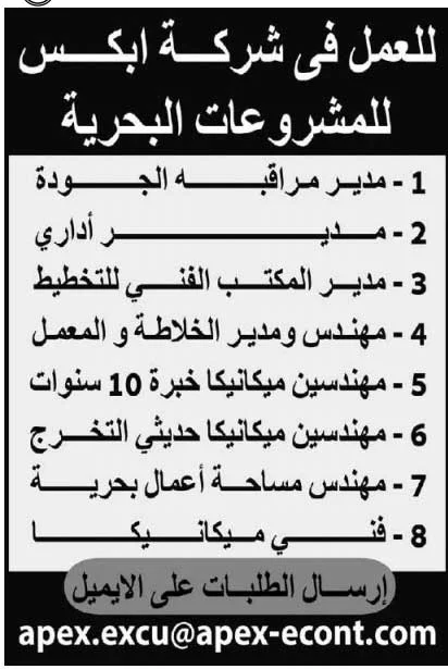 إليك.. وظائف الوسيط القاهرة والجيزة الجمعة 20-8-2021 لمختلف المؤهلات والتخصصات