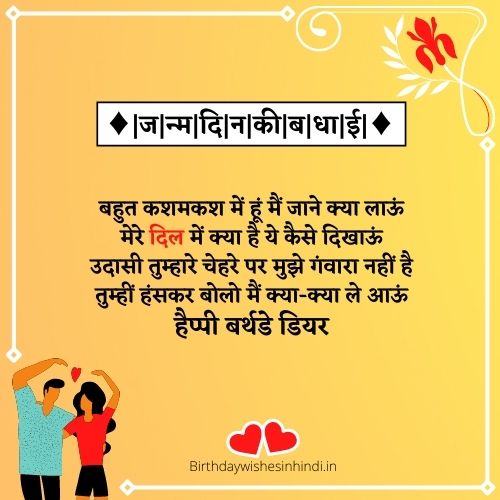 birthday wishes to wife in hindi