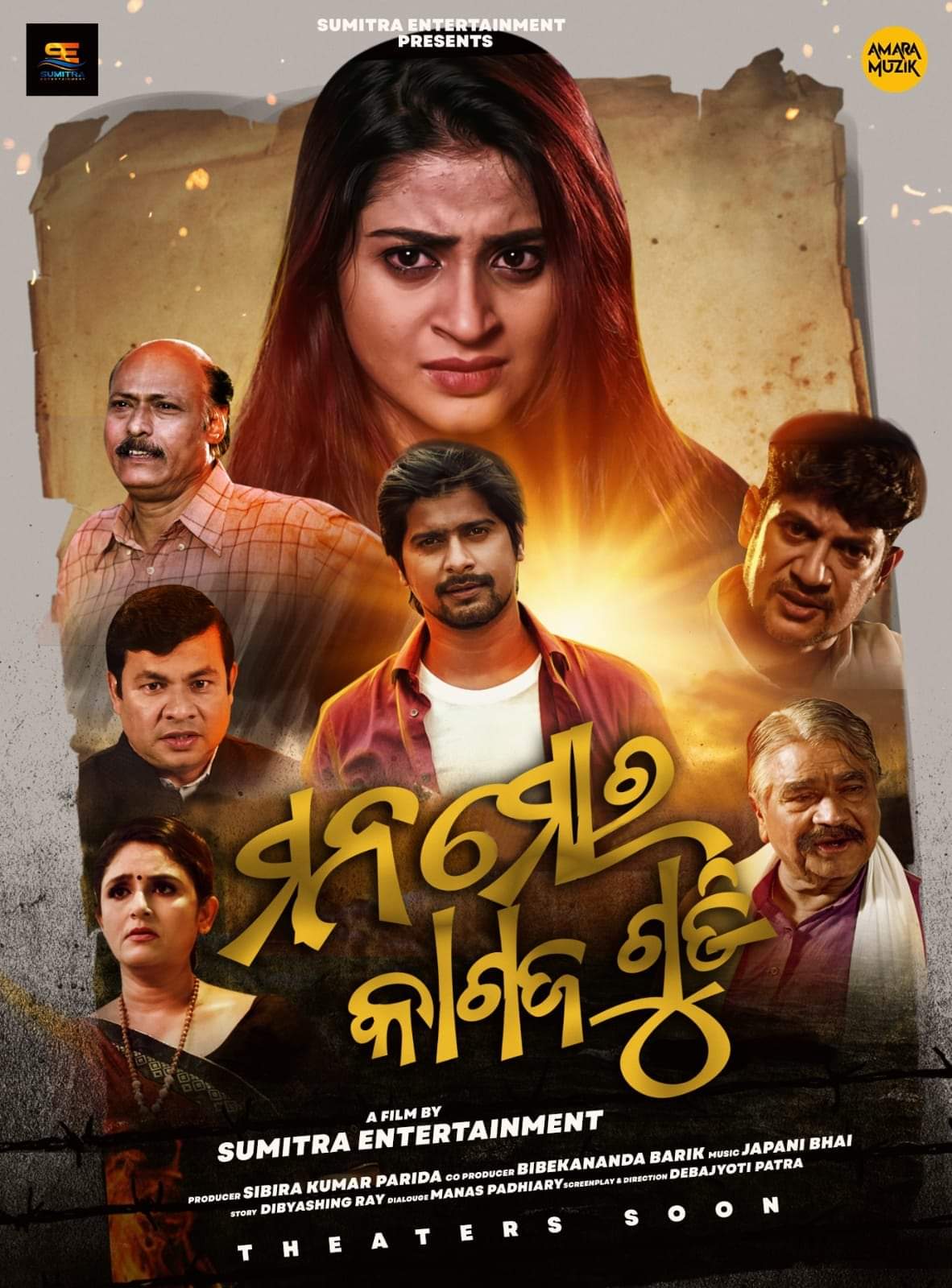 'Mana Mora Kagaz Gudi' official poster