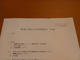 【20220129】勉強会次第