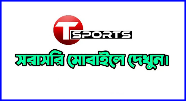 t sports live