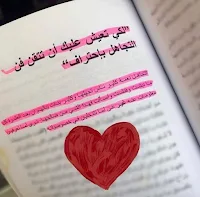 تحميل كتاب خاتم بصبعي pdf دكتورة شعولة