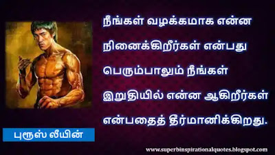 Bruce Lee Best Motivational Quotes in Tamil19