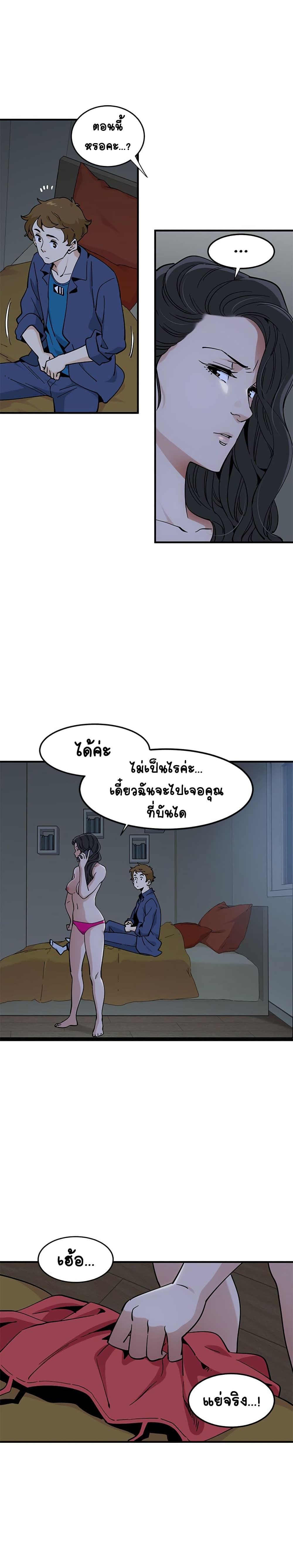 Love Factory - หน้า 10