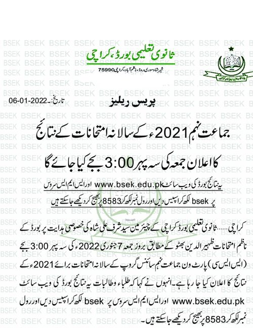 BISE Karachi Board 9th Class Result 2021 Announced