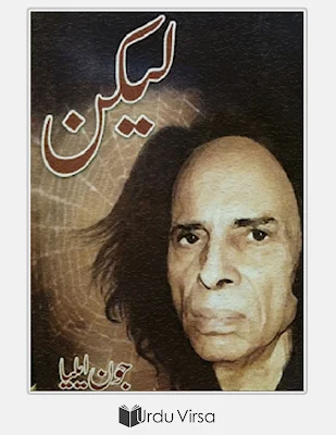 Lekin By Jaun Elia Pdf Download cover