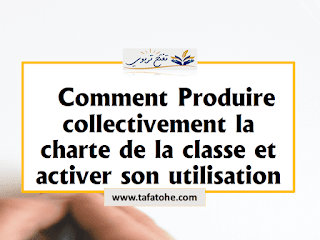 comment produire collectivement la charte de la classe et a ctiver son utilisation