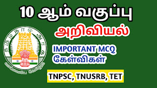 tn 10th science