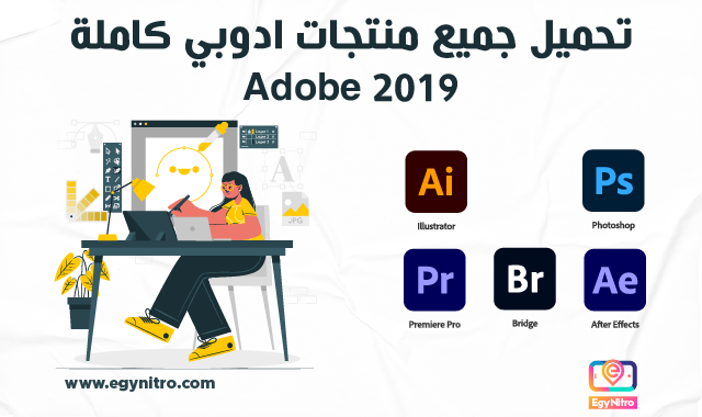 تحميل جميع منتجات ادوبي Adobe 2019 كاملة