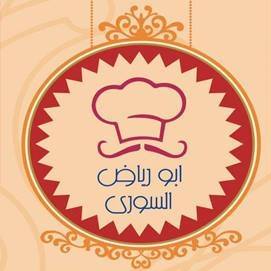 منيو و رقم فروع مطعم ابو رياض Abu Riyadh السوري إسكندرية