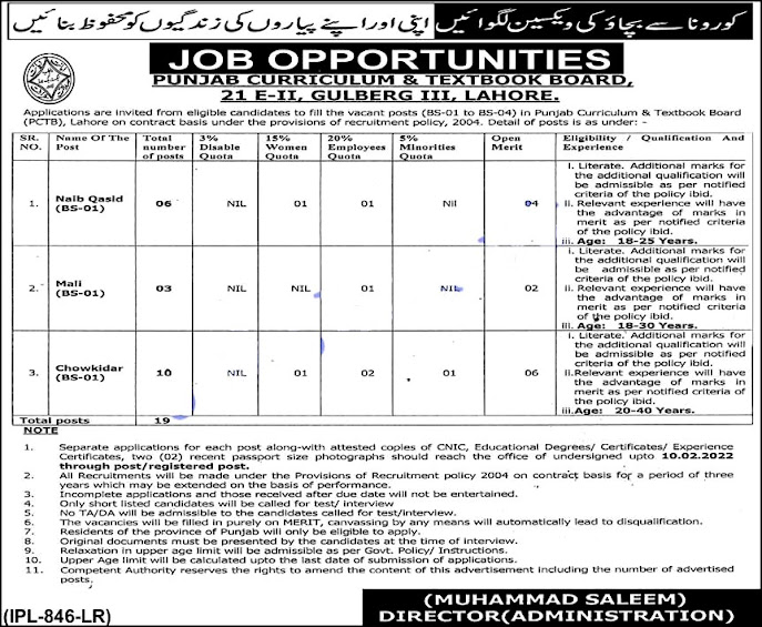 Punjab Curriculum and Textbook Board Jobs 2022