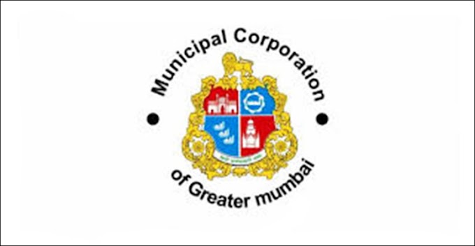 BMC Recruitment: मुंबई महानगरपालिकेत भरती, थेट मुलाखतीतून होणार निवड