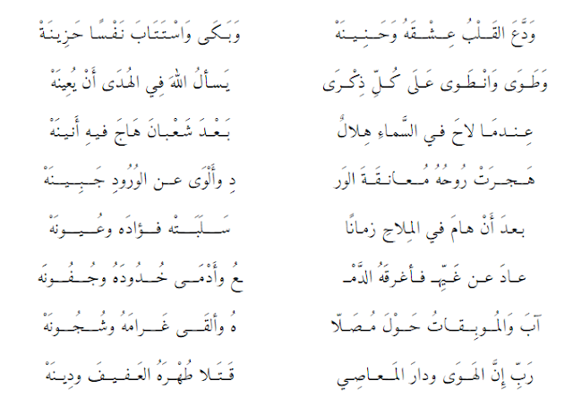 الشاعر الدكتور عبد الولي الشميري يكتب: هلال رمضان