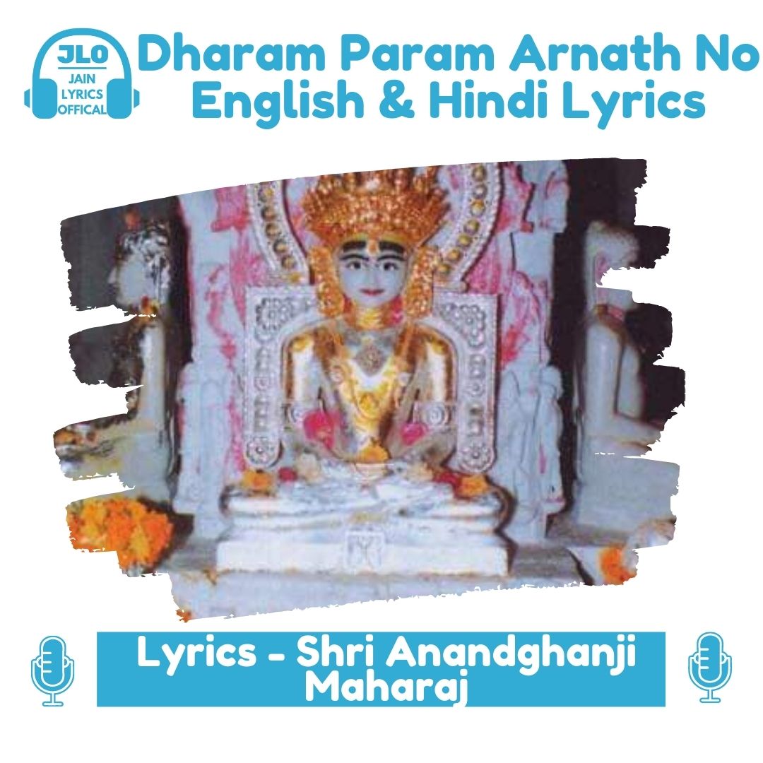 Dharam Param Arnath No (Lyrics) Jain Stavan | Anandghan Chovisi