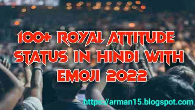 100_Royal_Attitude_Status_In_Hindi_With_Emoji_2022