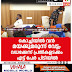 കൊച്ചിയിൽ വൻ  മയക്കുമരുന്ന് വേട്ട;  വധക്കേസ് പ്രതികളടക്കം  എട്ട് പേർ പിടിയിൽ
