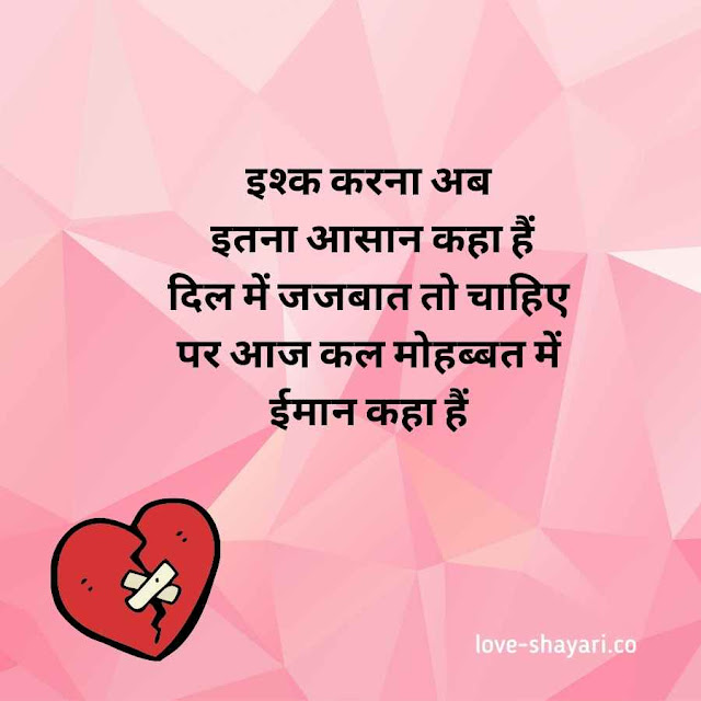 very sad shayari in hindi for boyfriend