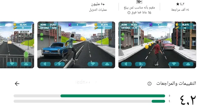 لعبة Street Skater 3D 2 | لعبة المغامر المتزلج علي لوح التزحلق ألعاب رياضية