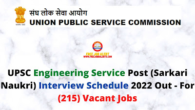 Sarkari Exam: UPSC Engineering Service Post (Sarkari Naukri) Interview Schedule 2022 Out - For (215) Vacant Jobs