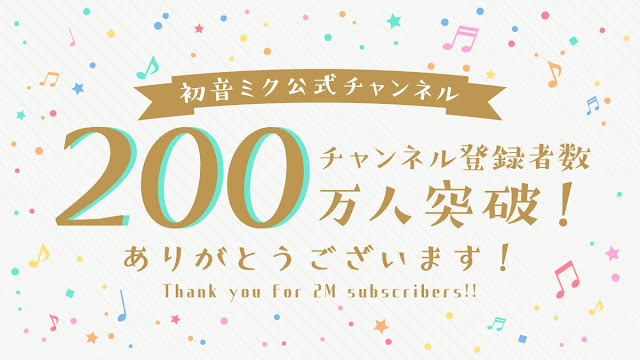 Canal de YouTube de Hatsune Miku, 2 millones de suscriptores
