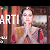 Duraj Ki Lali Tujhe Tilak Lagati Hai By Movie Bhuj Aarti Lyric in Hindi - सूरज की लाली तुझे तिलक लगाती है: भुज मूवी आरती हिंदी लिरिक्स