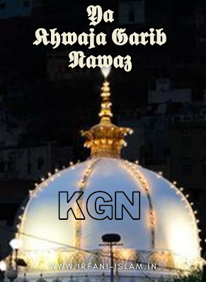New Khwaja Garib Nawaz Photo Ajmer Sharif HD Wallpaper Free | Irfani - Info  For All