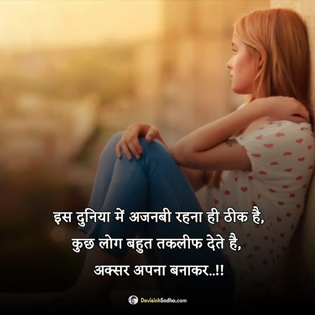 bewafa shayari hindi photos and wallpaper, bewafa photo dp for instagram, bewafa shayari photo girls, bewafa shayari photo boys, gf bewafa shayari image, bewafa shayari images in hindi, bewafa love couple images, bewafa shayari wallpaper, bewafa images for whatsapp dp, bewafa shayari ki photo